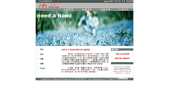 Desktop Screenshot of needahand.org